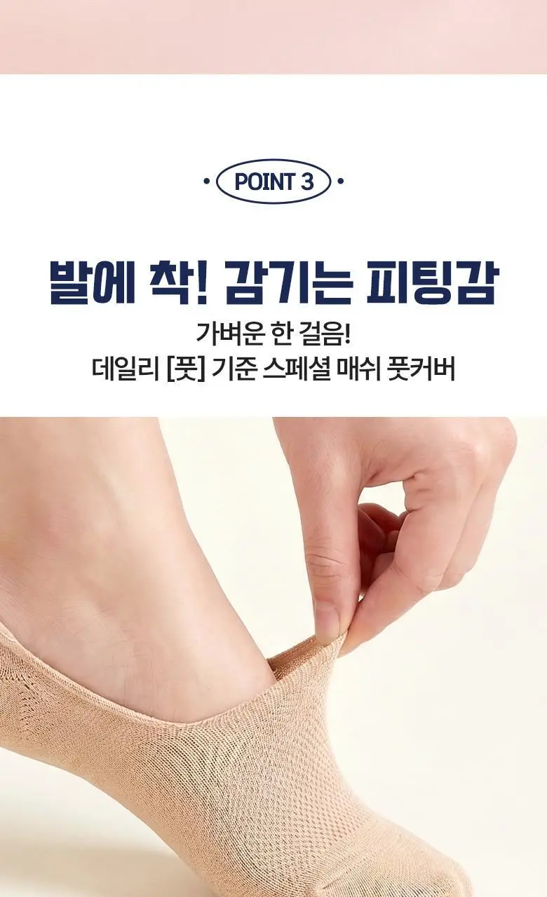 [폴프랜즈] 원사이즈 매쉬 풋커버 3족번들 220-280mm (3 colors) 상세페이지 7